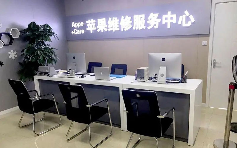 磁县中山苹果手机授权维修点地址电话信息